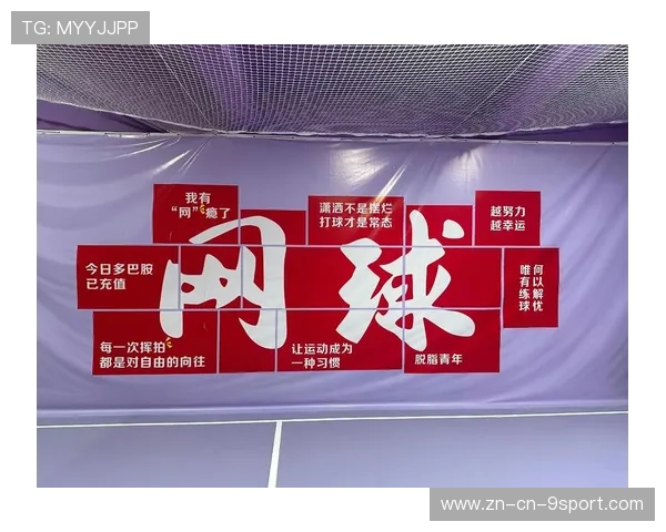 网球俱乐部加强基层场馆青训师资的继续教育与激励，网球培训场地